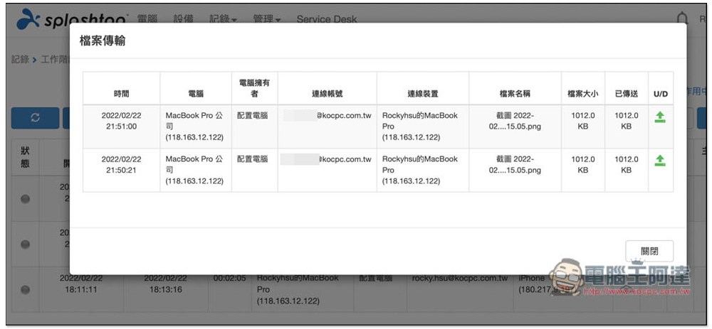 Splashtop Enterprise 企業遠端軟體最佳解決方案，遠距工作也能高效率與高安全性，9 大特點整理 - 電腦王阿達