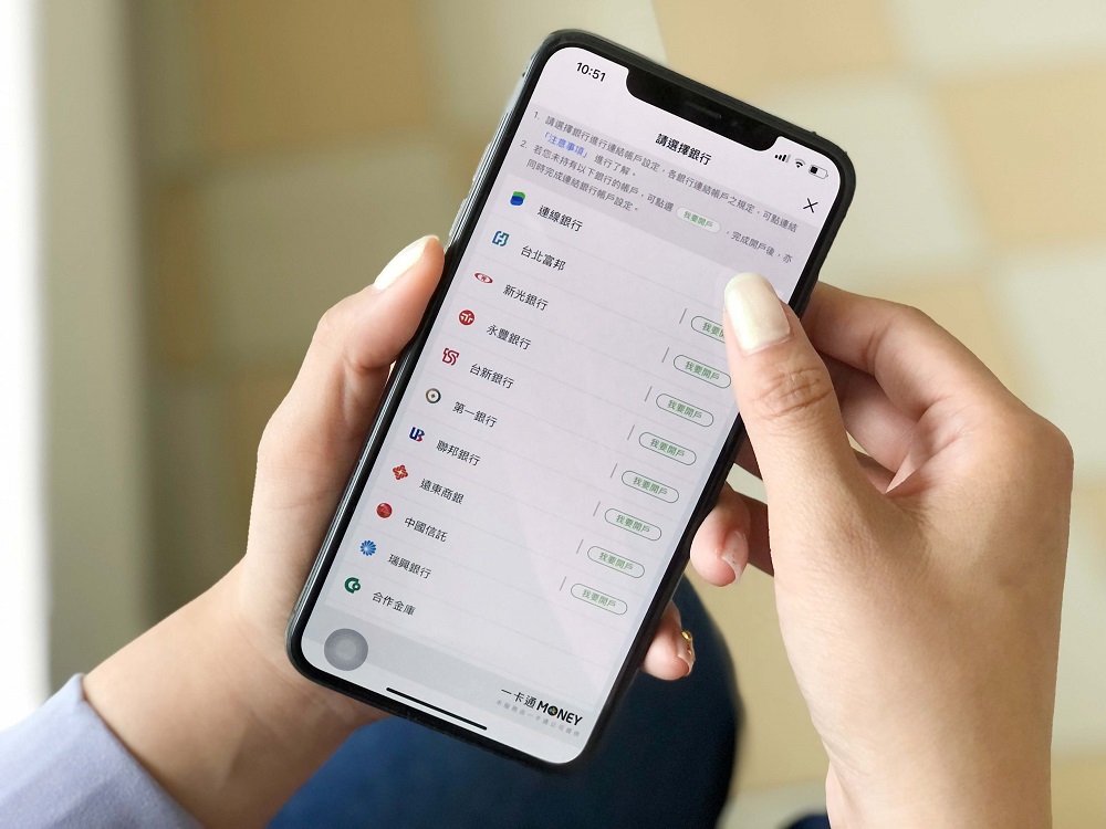 LINE Bank帳戶與一卡通MONEY帳戶連結扣款服務正式上線 為國內首次純網銀與電支帳戶連結 - 電腦王阿達