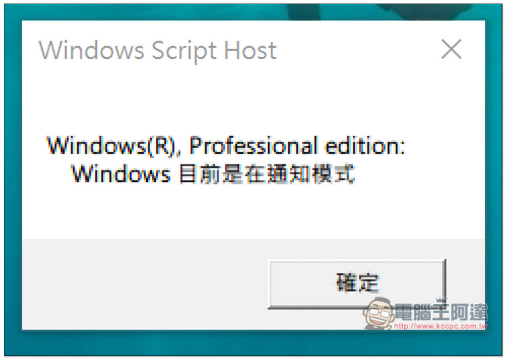 「KMS激活： Windows & Office」工具上架微軟官方商店，這其實是合法的 - 電腦王阿達