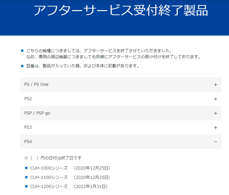 索尼互動娛樂日本表示零件庫存耗盡  4 月 30 日將結束 PlayStation 3系列主機及所有相關周邊維修 - 電腦王阿達