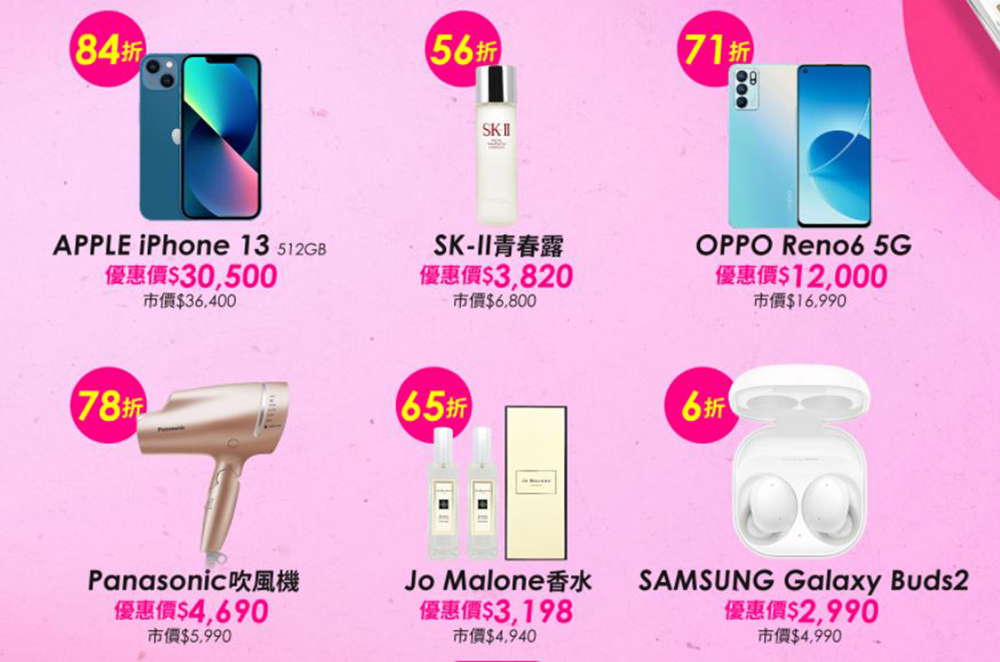 台灣之星3月女王節折扣超漂亮！現辦即享合併後5G台灣隊4大優勢。5G 單辦門號 599 元起上網量兩倍送，加碼再送家樂福千元禮券！ - 電腦王阿達