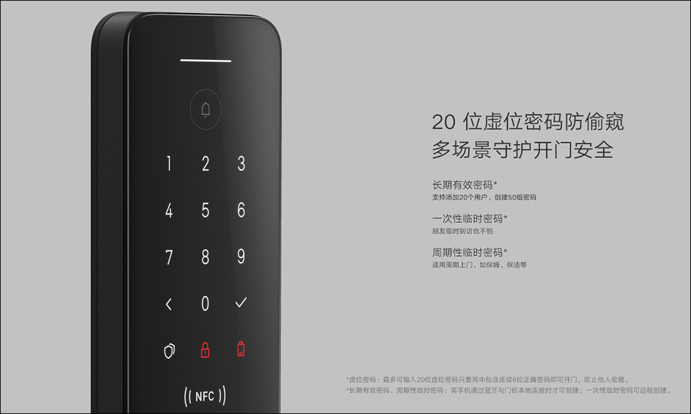 小米全自動智慧門鎖通過 NCC 認證，支援指紋、 NFC 等 7 種開鎖方式，首款台灣小米官方引進的智慧門鎖即將來臨？ - 電腦王阿達