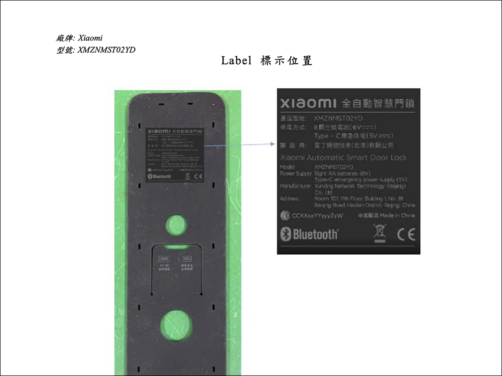 小米全自動智慧門鎖通過 NCC 認證，支援指紋、 NFC 等 7 種開鎖方式，首款台灣小米官方引進的智慧門鎖即將來臨？ - 電腦王阿達