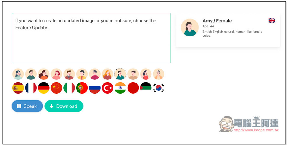 VanillaVoice 文字轉語音免費線上工具，可下載成 MP3 檔，支援多國語言 - 電腦王阿達