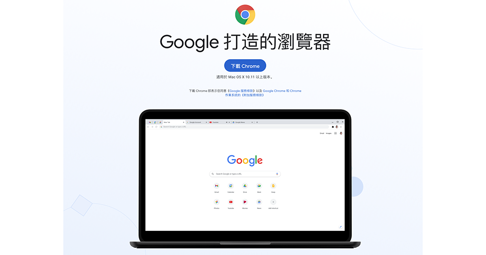 新版 Chrome 在 Mac 上居然超車 Safari 了（狂） - 電腦王阿達