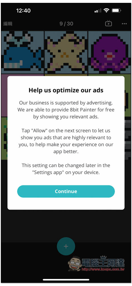 八位元畫家 App 輕鬆繪製像素圖片、照片轉像素風，一款標榜非常適合創建 NFT 藝術 - 電腦王阿達