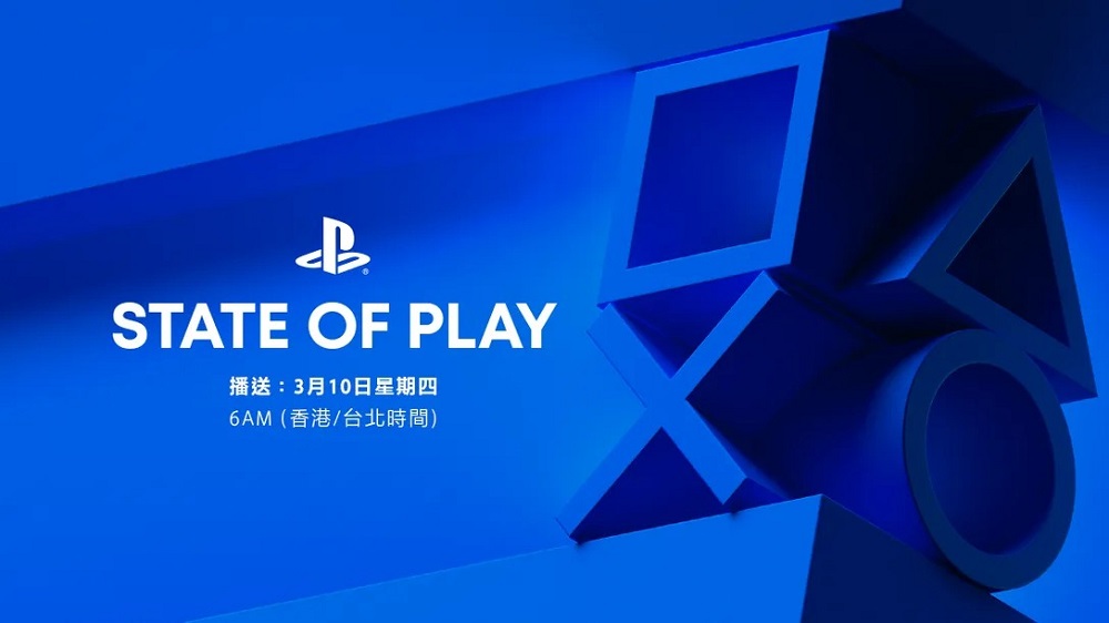 3月10日清晨將舉辦「State of Play」PlayStation直播節目 公開PS4和PS5遊戲最新消息 - 電腦王阿達