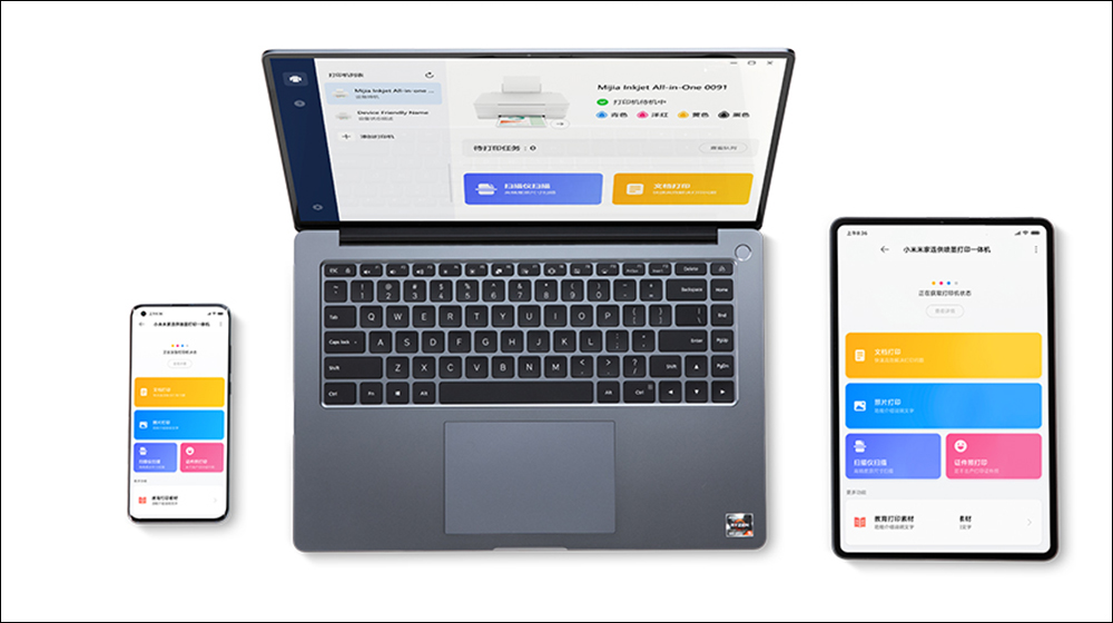 小米推出米家連供噴墨列印一體機：列印、複印、掃描 3 合 1，支援米家App 無線連接 - 電腦王阿達