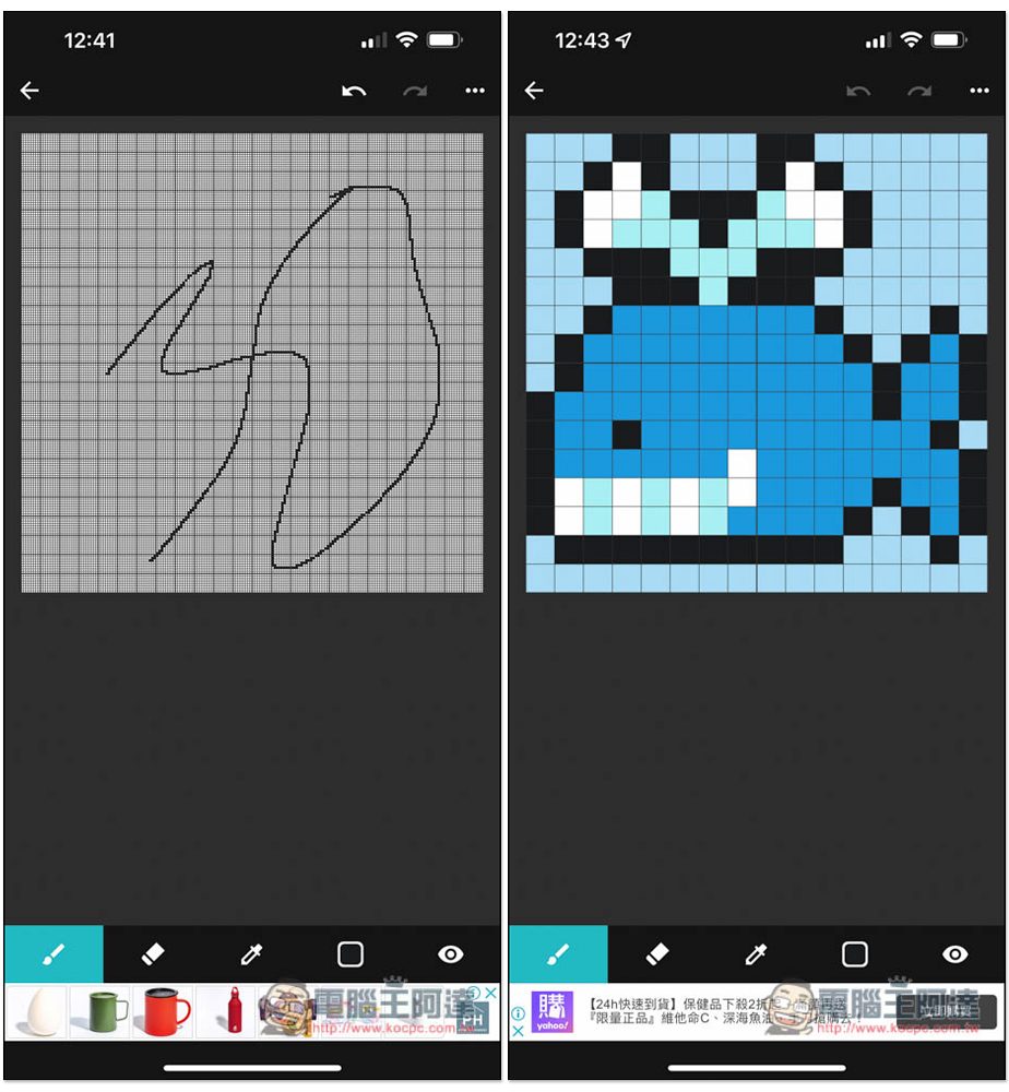八位元畫家 App 輕鬆繪製像素圖片、照片轉像素風，一款標榜非常適合創建 NFT 藝術 - 電腦王阿達