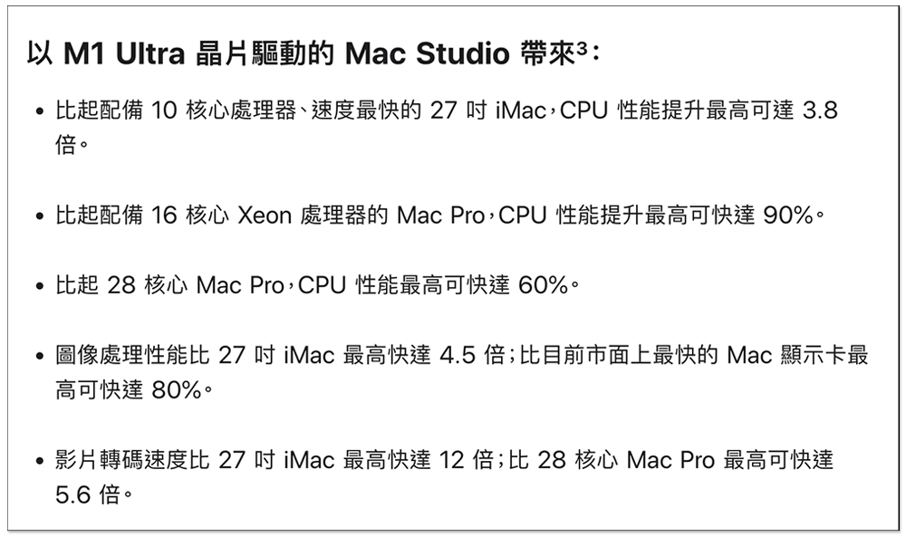 M1 Ultra 首筆 CPU 效能跑分現身！單核心與多核心都獲得相當高的分數 - 電腦王阿達