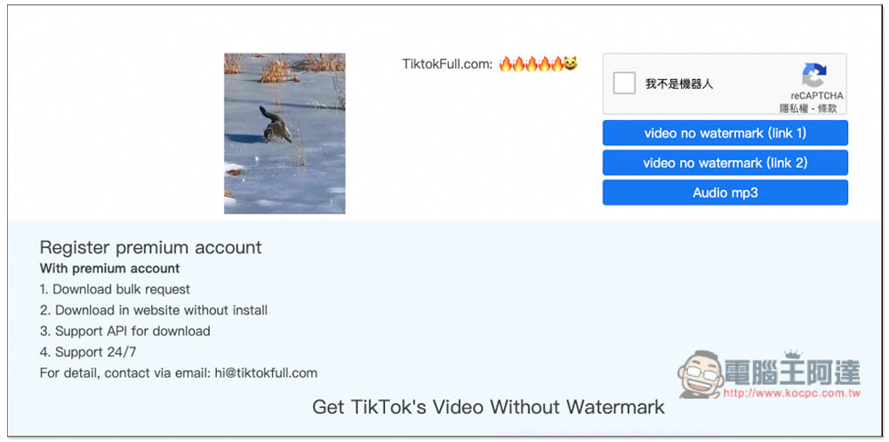 TikTokfull Download Video TikTok No Watermark 擴充功能，一鍵下載 TikTok 影片，還沒有浮水印 - 電腦王阿達