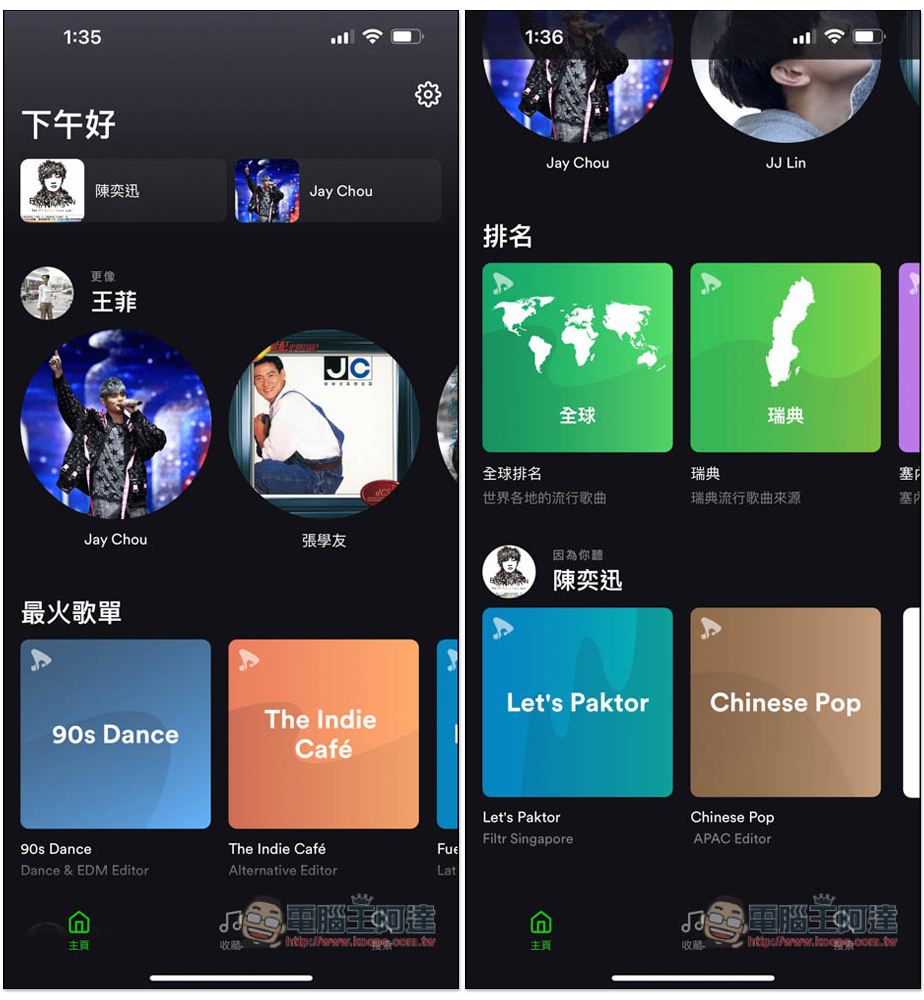 eSound 免費音樂聽歌 App，支援離線下載，可背景播放 - 電腦王阿達