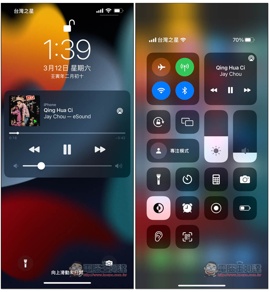 eSound 免費音樂聽歌 App，支援離線下載，可背景播放 - 電腦王阿達