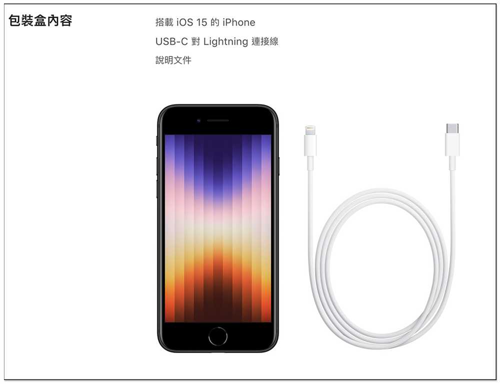 5 件 iPhone SE 3 發表會中 Apple 沒有透露的事情 - 電腦王阿達