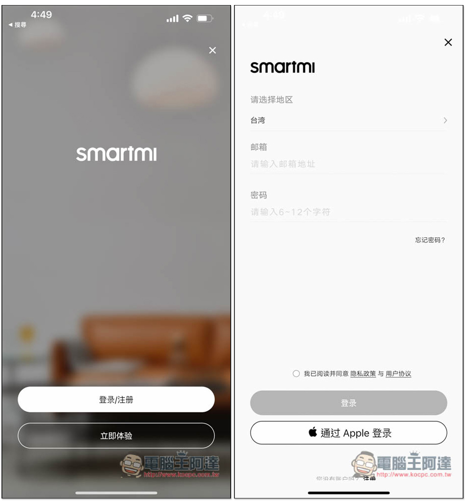 SmartMi P1 空氣清淨機開箱推薦！小坪數最佳選擇，外型時尚輕巧擁有高移動性，支援 App 與語音操作 - 電腦王阿達