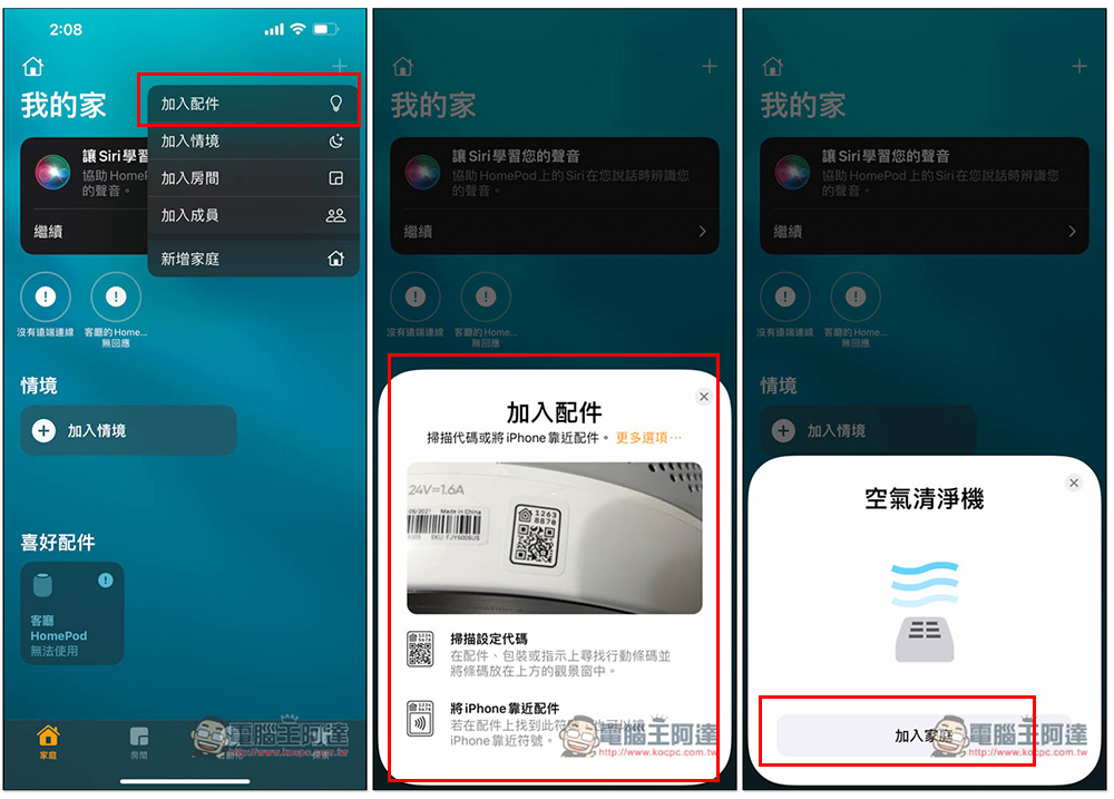 SmartMi P1 空氣清淨機開箱推薦！小坪數最佳選擇，外型時尚輕巧擁有高移動性，支援 App 與語音操作 - 電腦王阿達