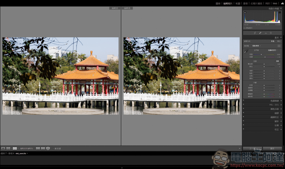 Lightroom 教學，由最基本的曝光參數開始 - 電腦王阿達