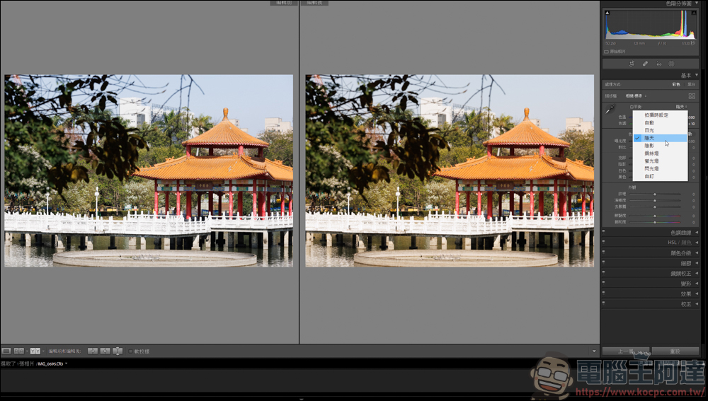 Lightroom 教學，由最基本的曝光參數開始 - 電腦王阿達