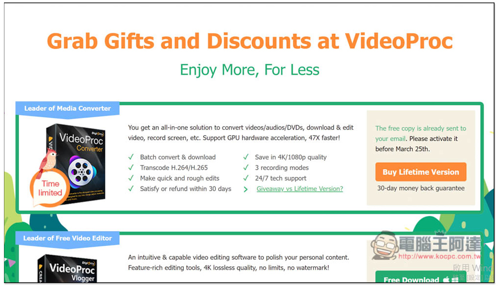 VideoProc Converter 全能影音軟體限免活動，影音轉檔、YouTube 下載、影片剪輯通通都行 - 電腦王阿達