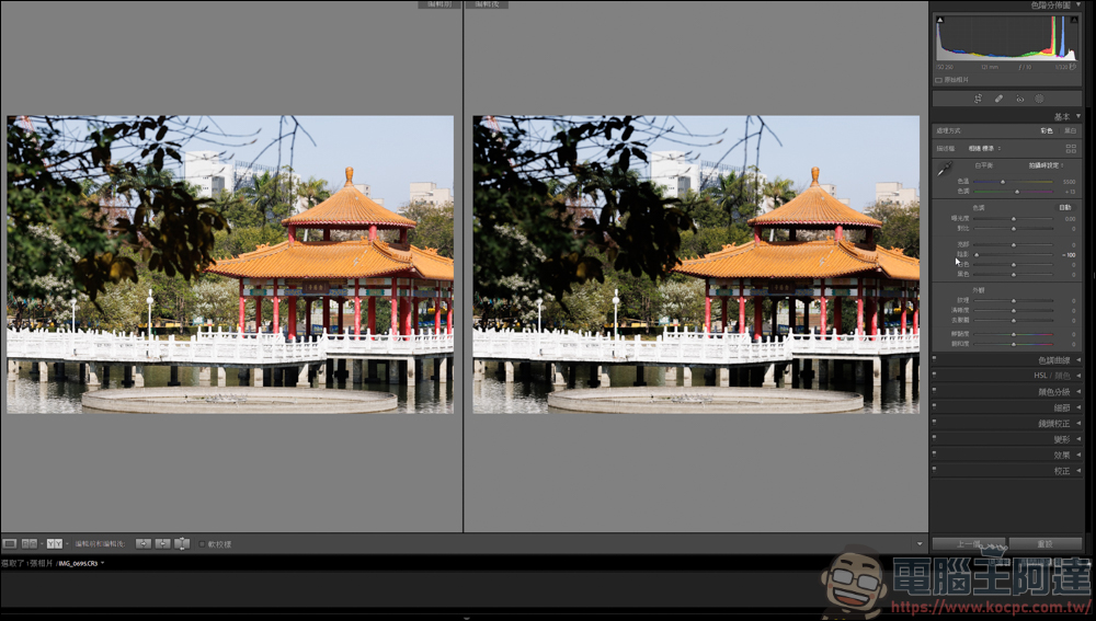 Lightroom 教學，由最基本的曝光參數開始 - 電腦王阿達