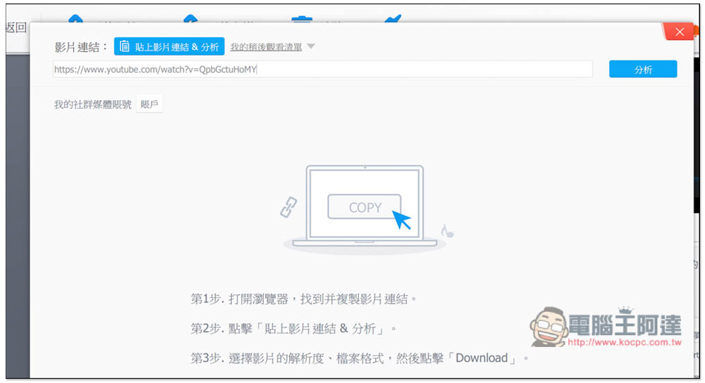 VideoProc Converter 全能影音軟體限免活動，影音轉檔、YouTube 下載、影片剪輯通通都行 - 電腦王阿達