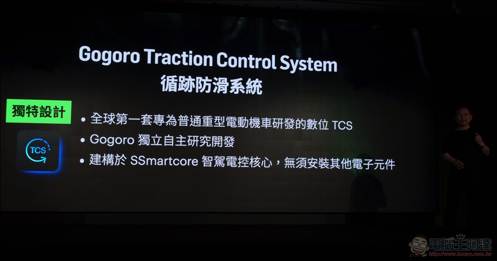 最強智慧雙輪！Gogoro SuperSport ACE 與搭載 LTE 連線／TCS／定速巡航的 SSmartcore 智駕電控核心來了 - 電腦王阿達