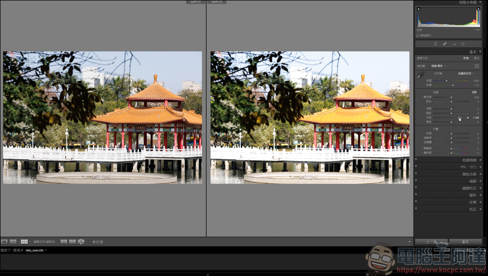 Lightroom 教學，由最基本的曝光參數開始 - 電腦王阿達