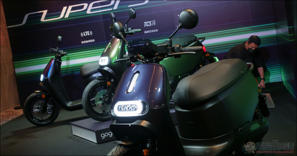 最強智慧雙輪！Gogoro SuperSport ACE 與搭載 LTE 連線／TCS／定速巡航的 SSmartcore 智駕電控核心來了 - 電腦王阿達