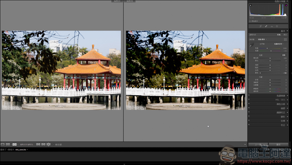 Lightroom 教學，由最基本的曝光參數開始 - 電腦王阿達