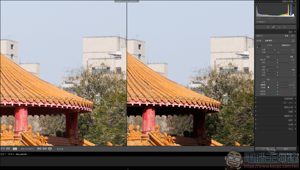 Lightroom 教學，由最基本的曝光參數開始 - 電腦王阿達