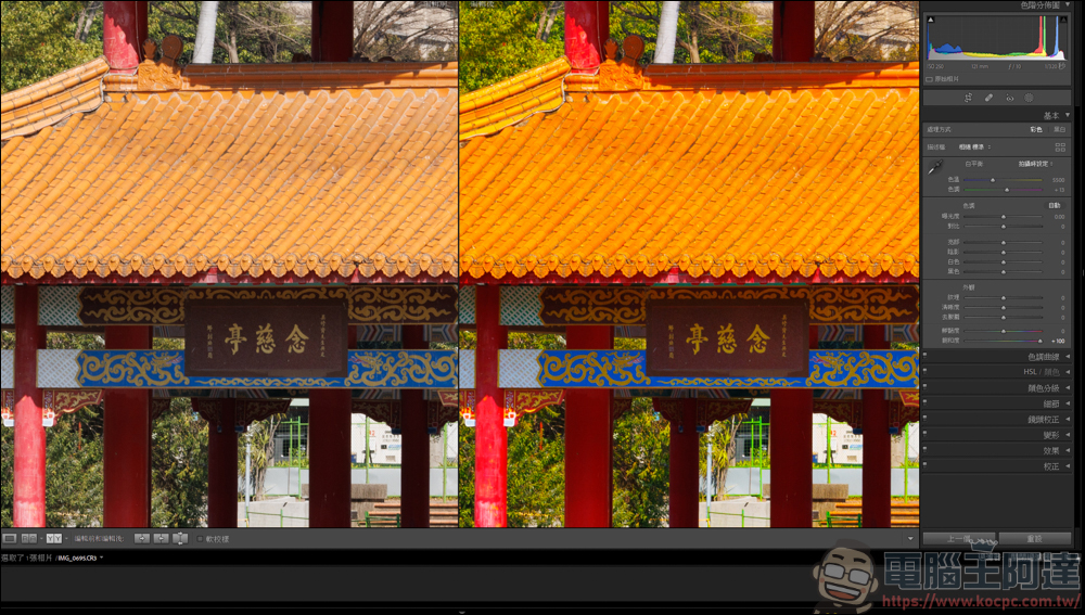 Lightroom 教學，由最基本的曝光參數開始 - 電腦王阿達