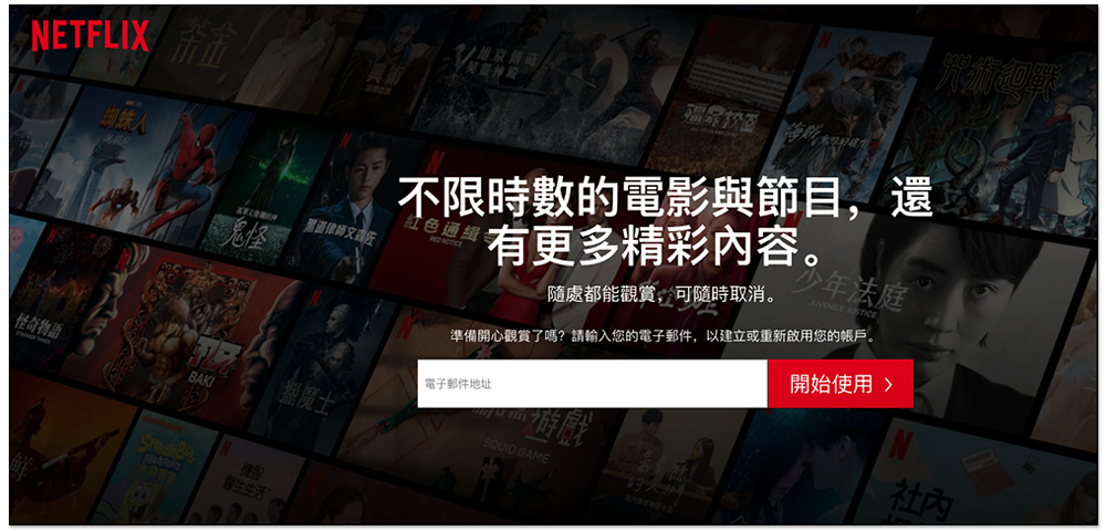 未來將不能帳密共用了？Netflix 推出非同住者額外收費的分享計畫 - 電腦王阿達