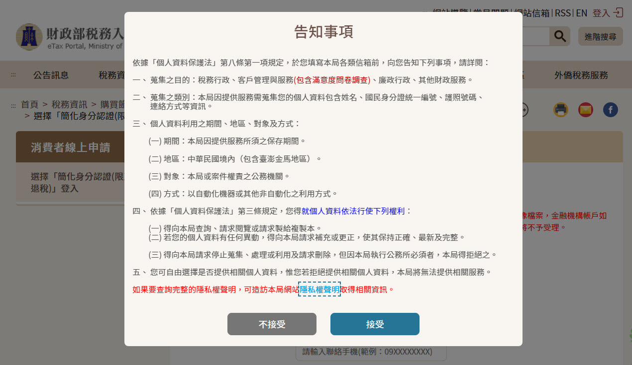 「購買節能電器退還減徵貨物稅」持續開放申請 可免使用憑證及讀卡機認證 - 電腦王阿達