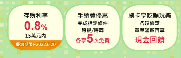 中華郵政推出「郵政數位存款帳戶」帳戶 能連結街口支付及一卡通MONEY等電子支付 - 電腦王阿達