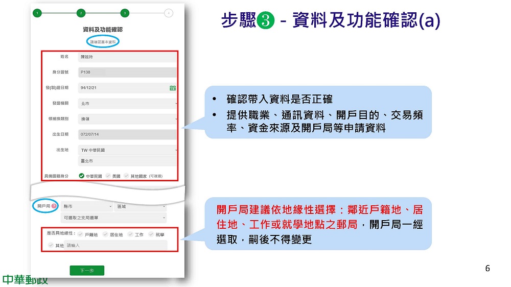 中華郵政推出「郵政數位存款帳戶」帳戶 能連結街口支付及一卡通MONEY等電子支付 - 電腦王阿達