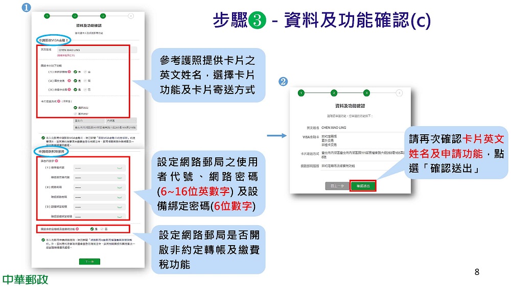 中華郵政推出「郵政數位存款帳戶」帳戶 能連結街口支付及一卡通MONEY等電子支付 - 電腦王阿達