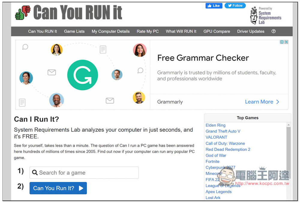 Can I Run It！一鍵測試市面上超過 9,000 款知名遊戲，你的電腦跑不跑得動 - 電腦王阿達