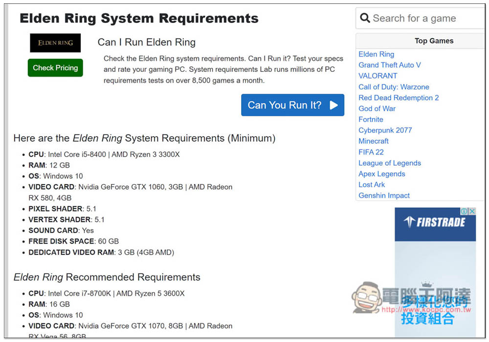 Can I Run It！一鍵測試市面上超過 9,000 款知名遊戲，你的電腦跑不跑得動 - 電腦王阿達