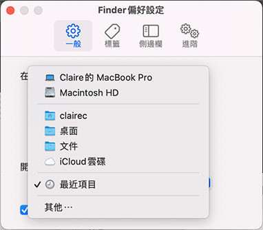 這麼好用你都不知道！15 個 Mac Finder 使用小技巧 - 電腦王阿達