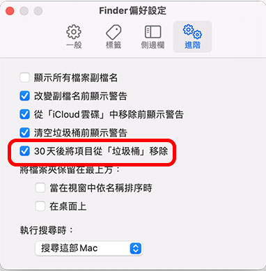 這麼好用你都不知道！15 個 Mac Finder 使用小技巧 - 電腦王阿達