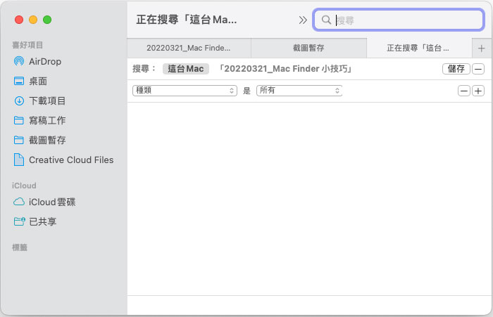 這麼好用你都不知道！15 個 Mac Finder 使用小技巧 - 電腦王阿達