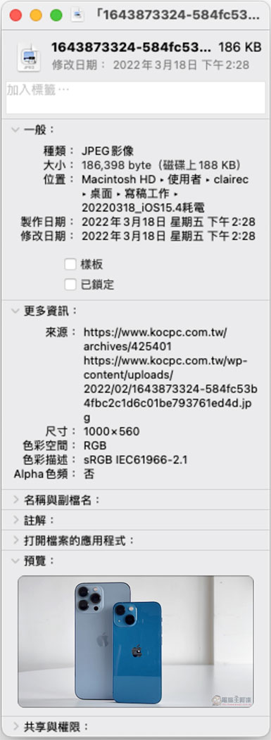 這麼好用你都不知道！15 個 Mac Finder 使用小技巧 - 電腦王阿達