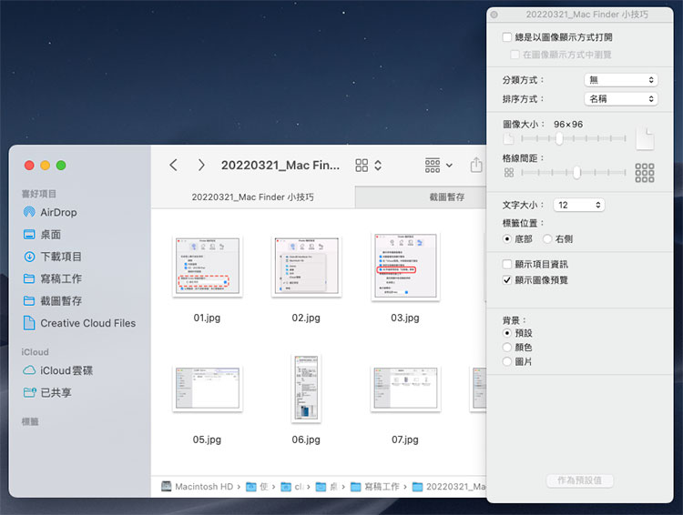 這麼好用你都不知道！15 個 Mac Finder 使用小技巧 - 電腦王阿達