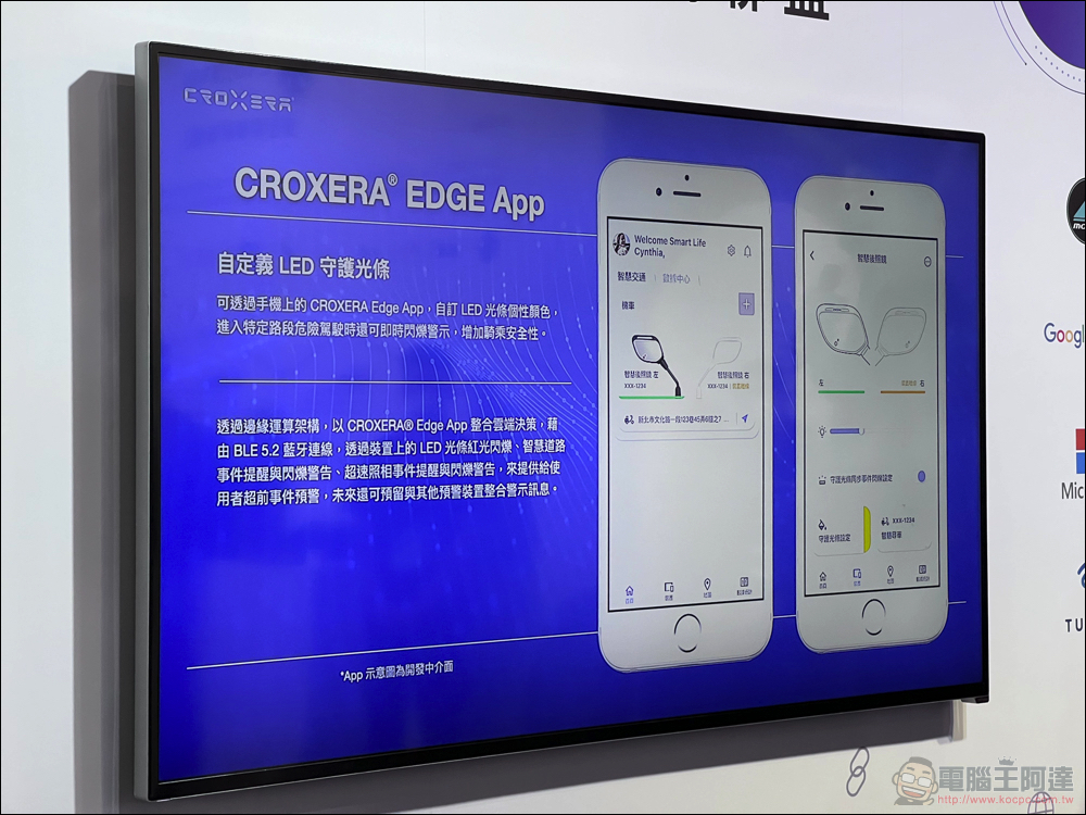 宏佳騰 CROXERA M 智慧後照鏡正式發表，不只電車能用 SYM 的 KRNBT 也將搭載 - 電腦王阿達