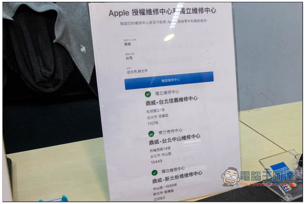 鼎威獨立維修中心 iPhone 電池、Face ID 維修心得分享，原廠、副廠零件都能選 - 電腦王阿達