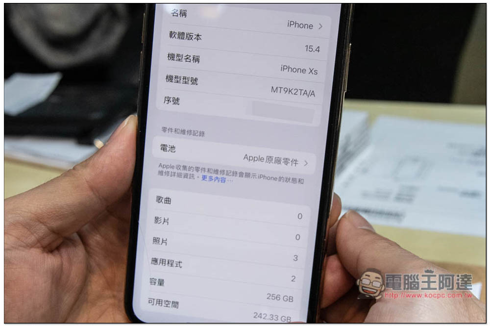 鼎威獨立維修中心 iPhone 電池、Face ID 維修心得分享，原廠、副廠零件都能選 - 電腦王阿達