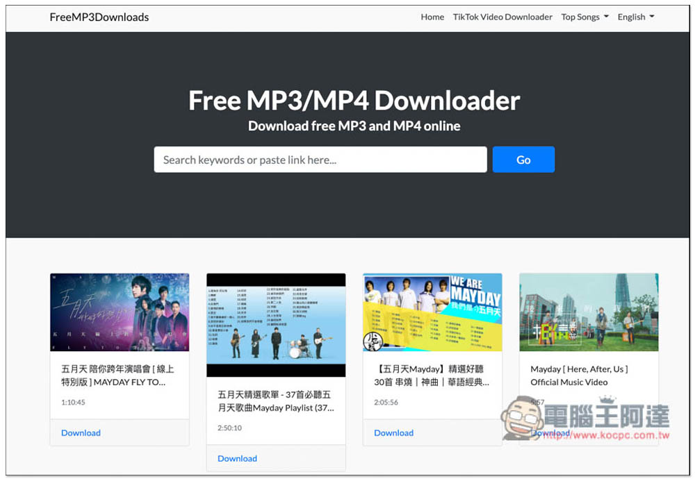 Free MP3 Downloads 免費 MP3 音樂下載工具，最高提供 320Kbps - 電腦王阿達