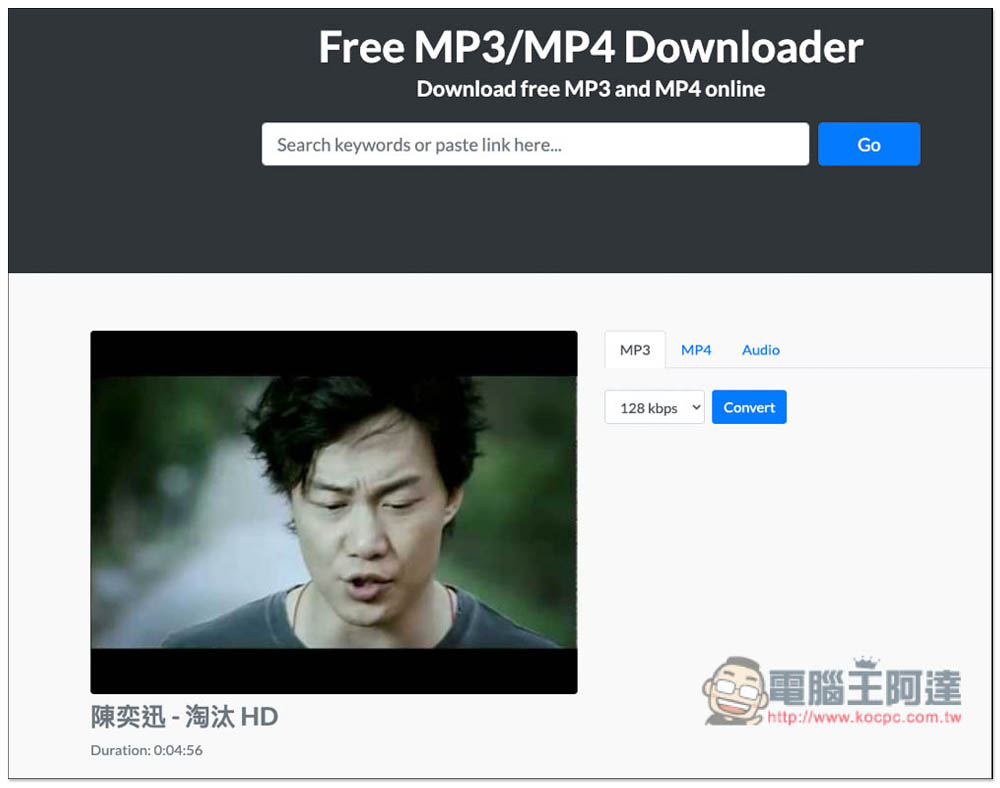 Free MP3 Downloads 免費 MP3 音樂下載工具，最高提供 320Kbps - 電腦王阿達