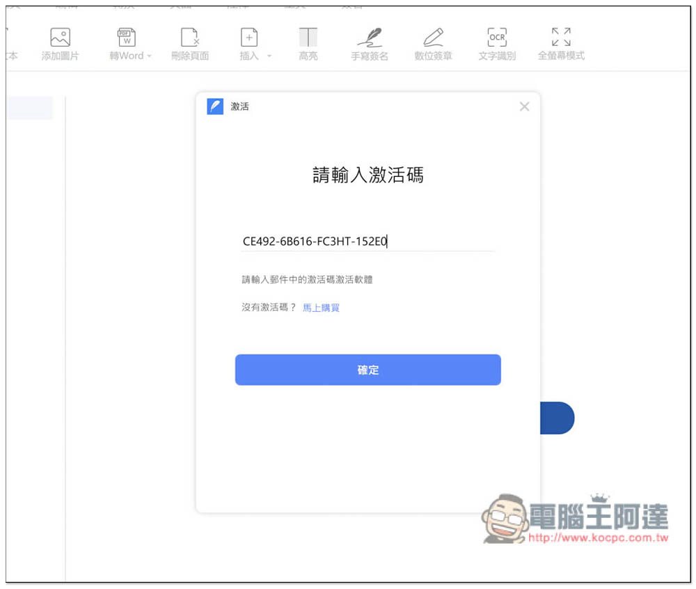 LightPDF Editor 專業 PDF 編輯、轉檔工具限免！現省 19.99 美金 - 電腦王阿達