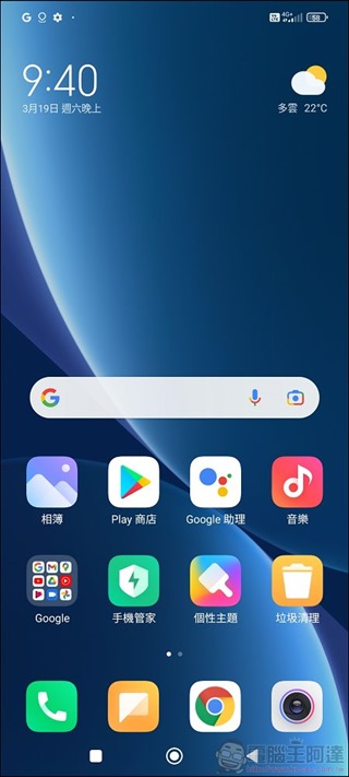 MIUI 13 -01